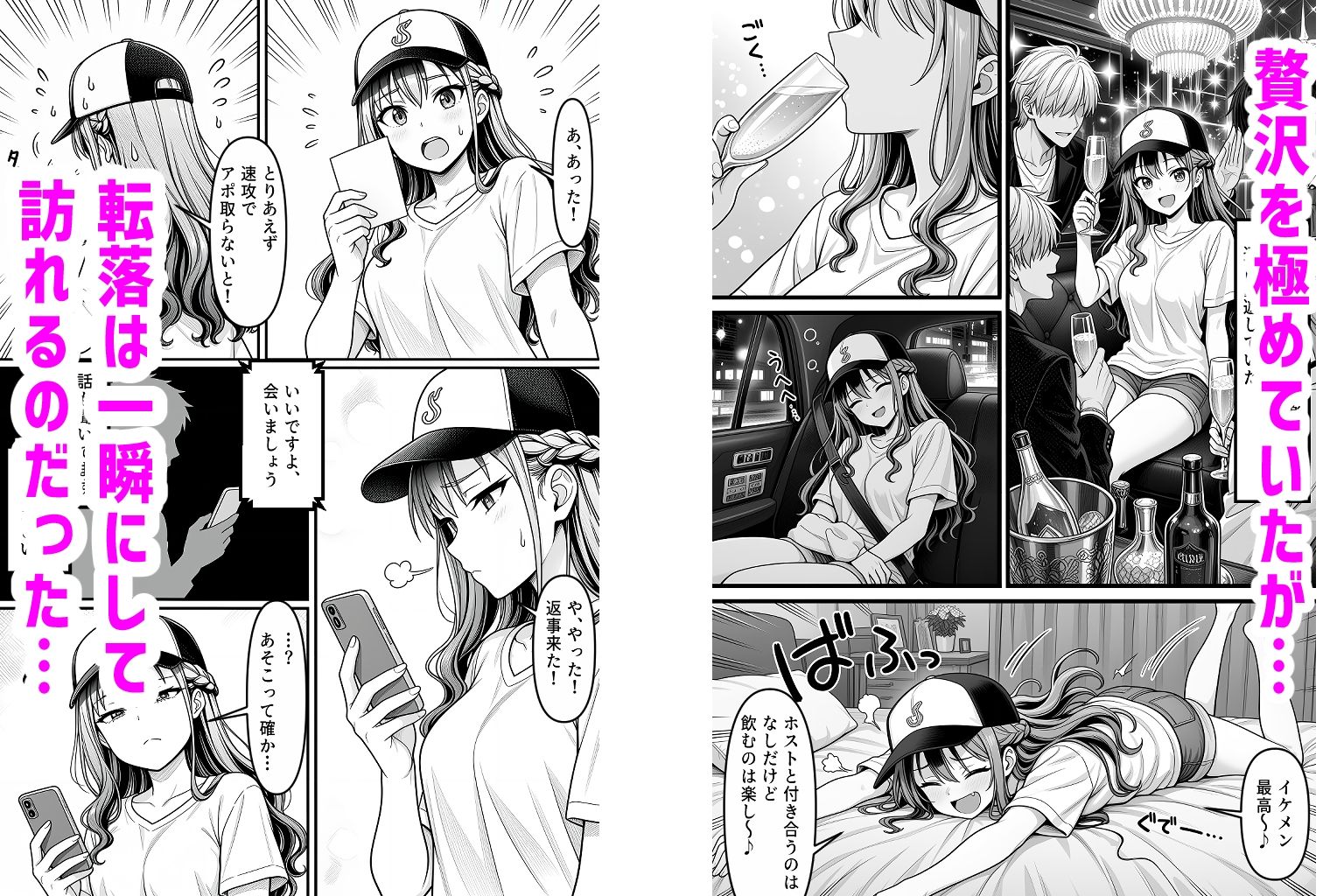 パパ活女子尊厳破壊ゲーム - サンプル画像 5