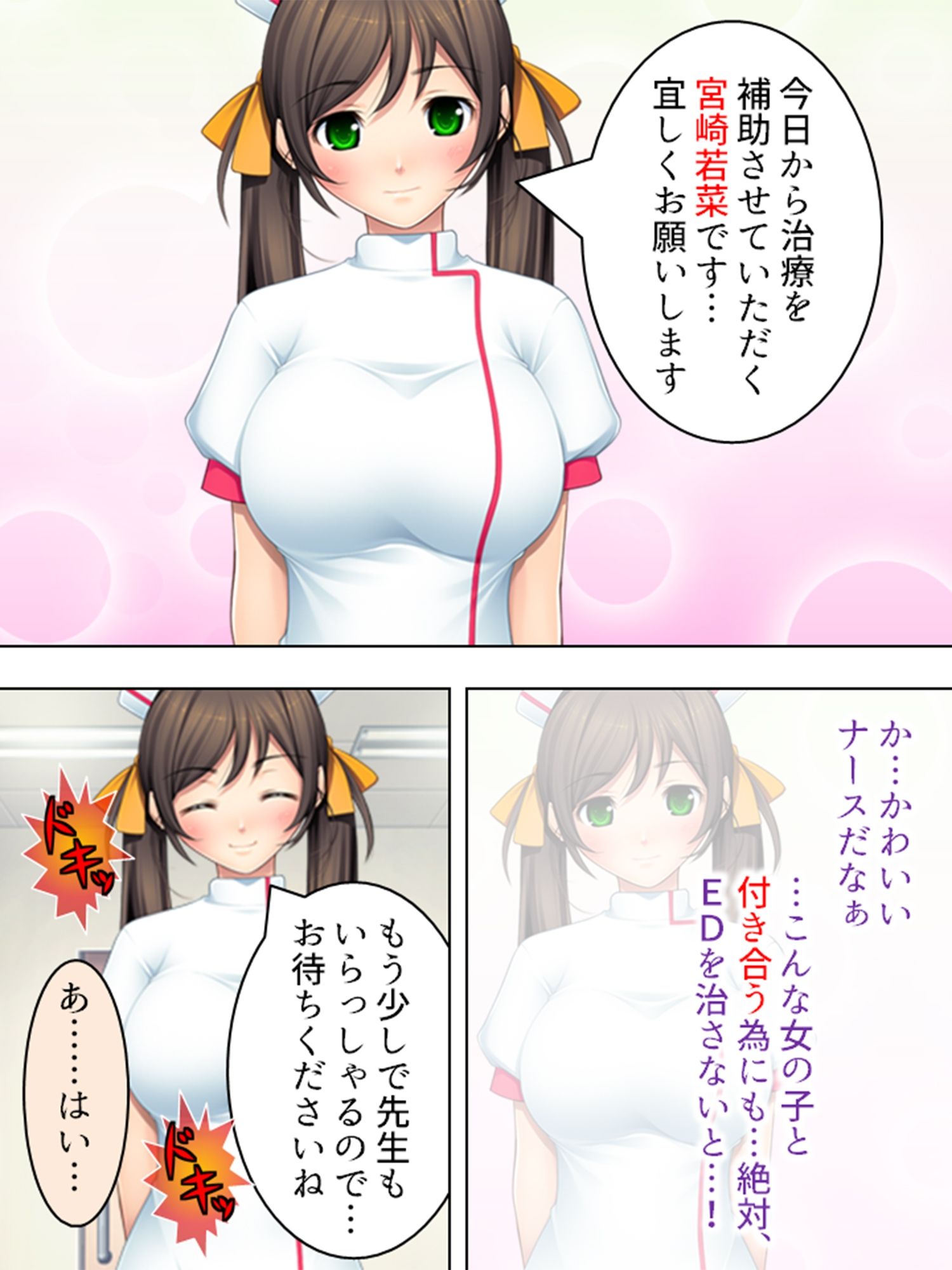 看護婦さん！こんな俺得すぎる治験…いいんですか！？  ＜総集編＞ - サンプル画像 1