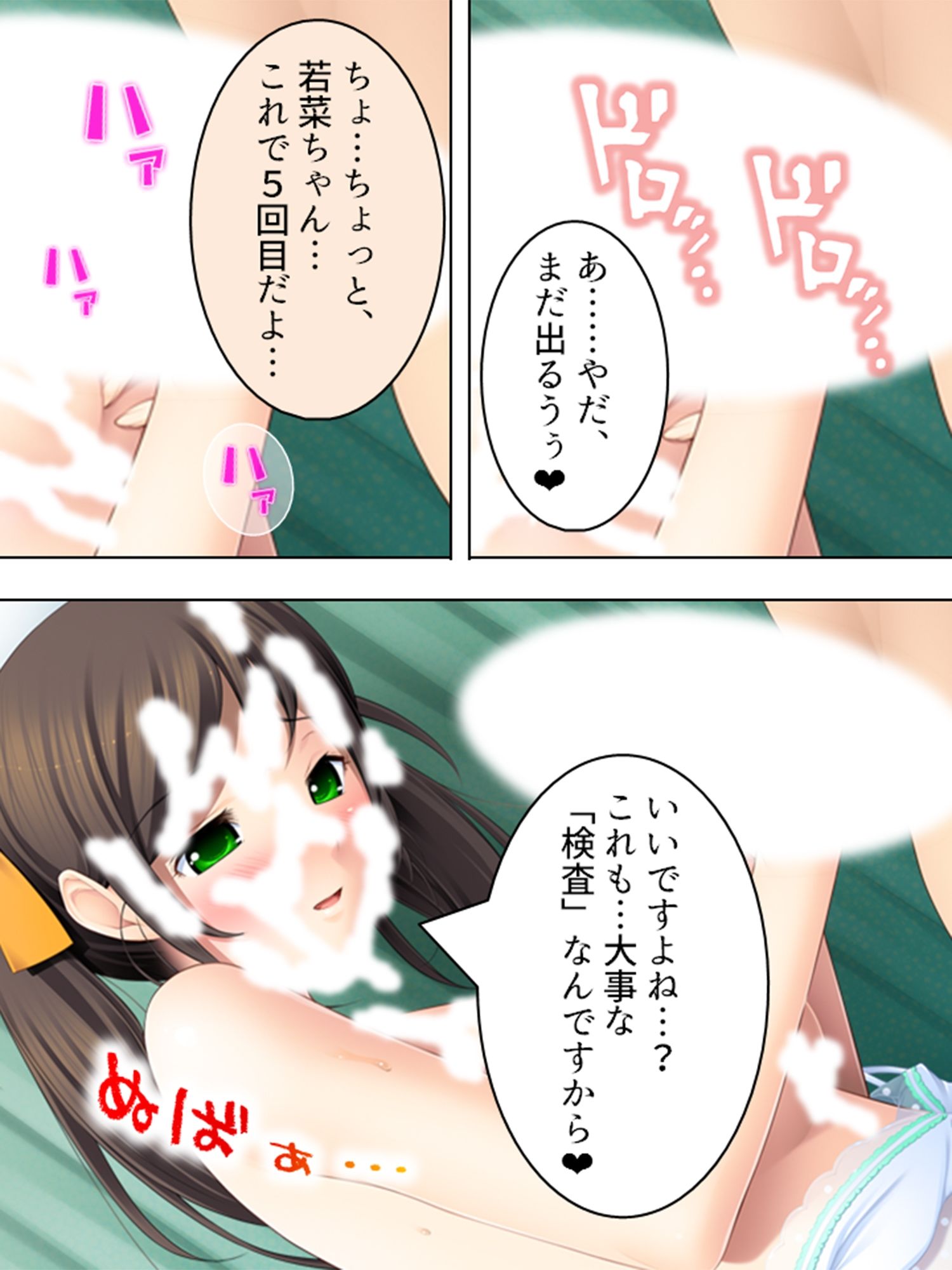 看護婦さん！こんな俺得すぎる治験…いいんですか！？  ＜総集編＞ - サンプル画像 10
