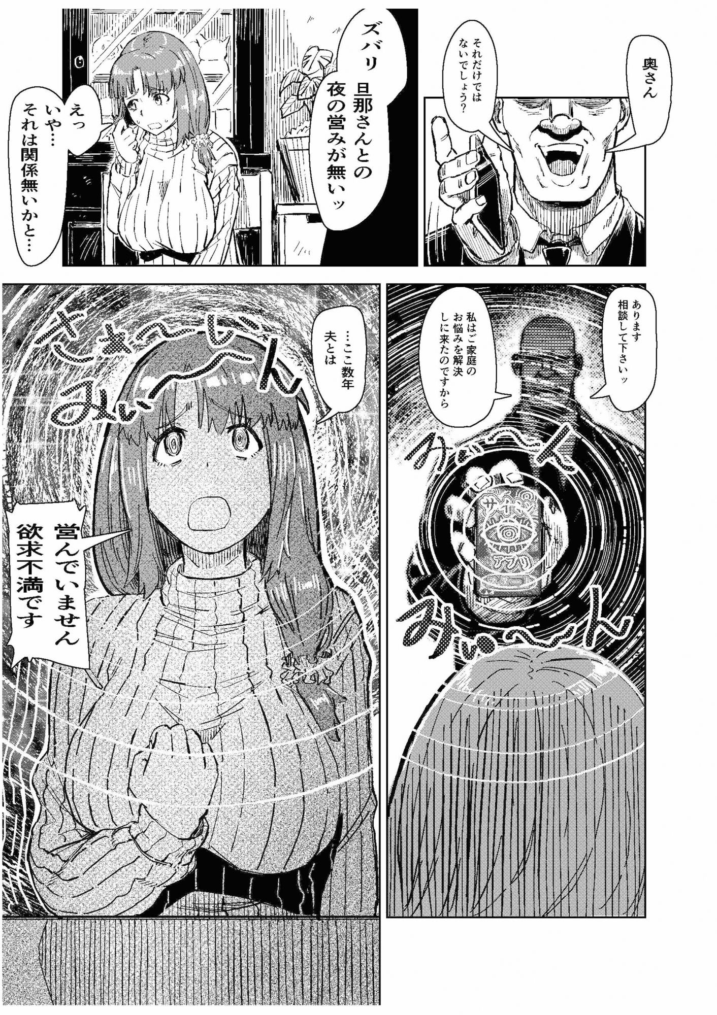 催●家族  母親編 - サンプル画像 3