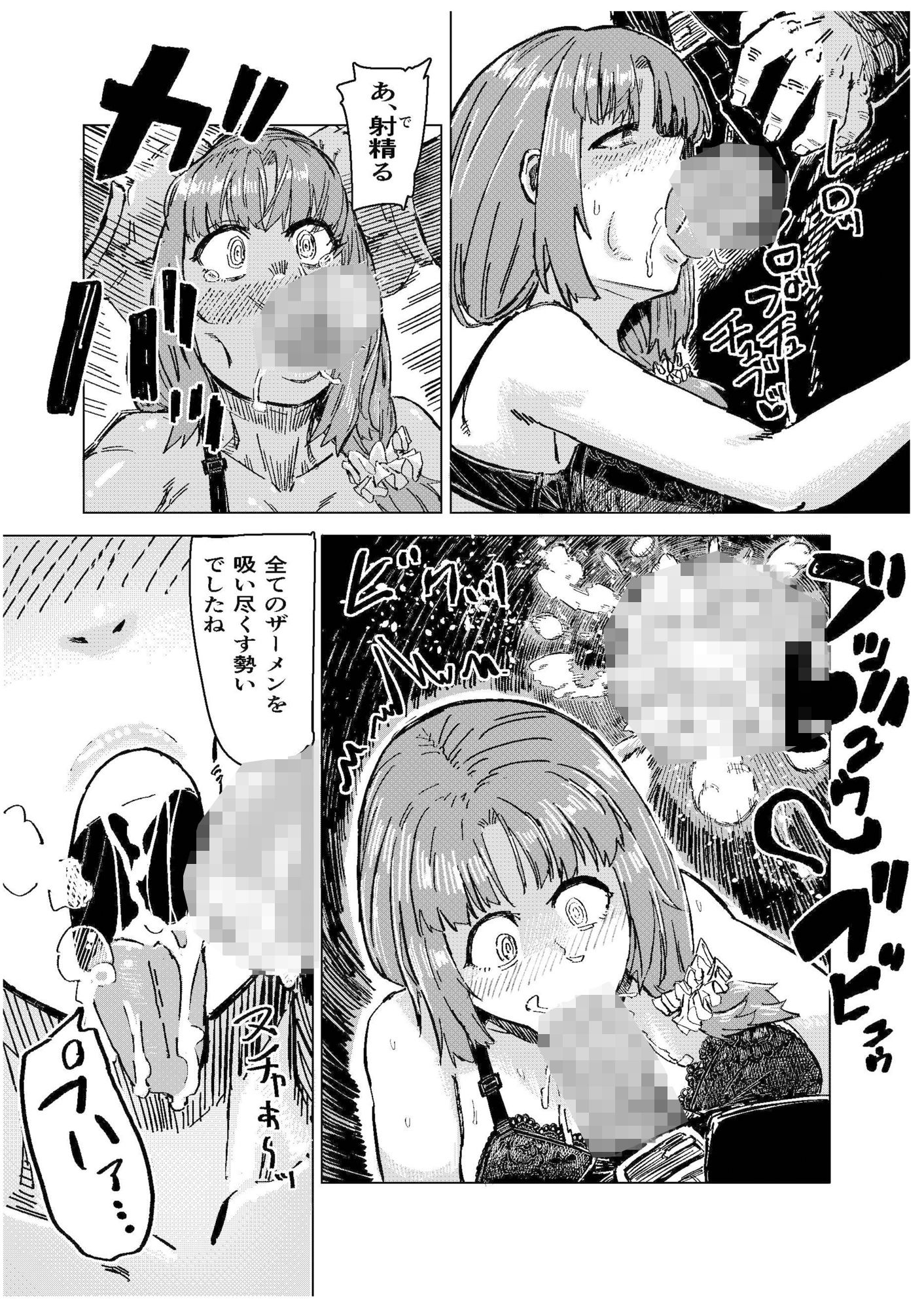 催●家族  母親編 - サンプル画像 5