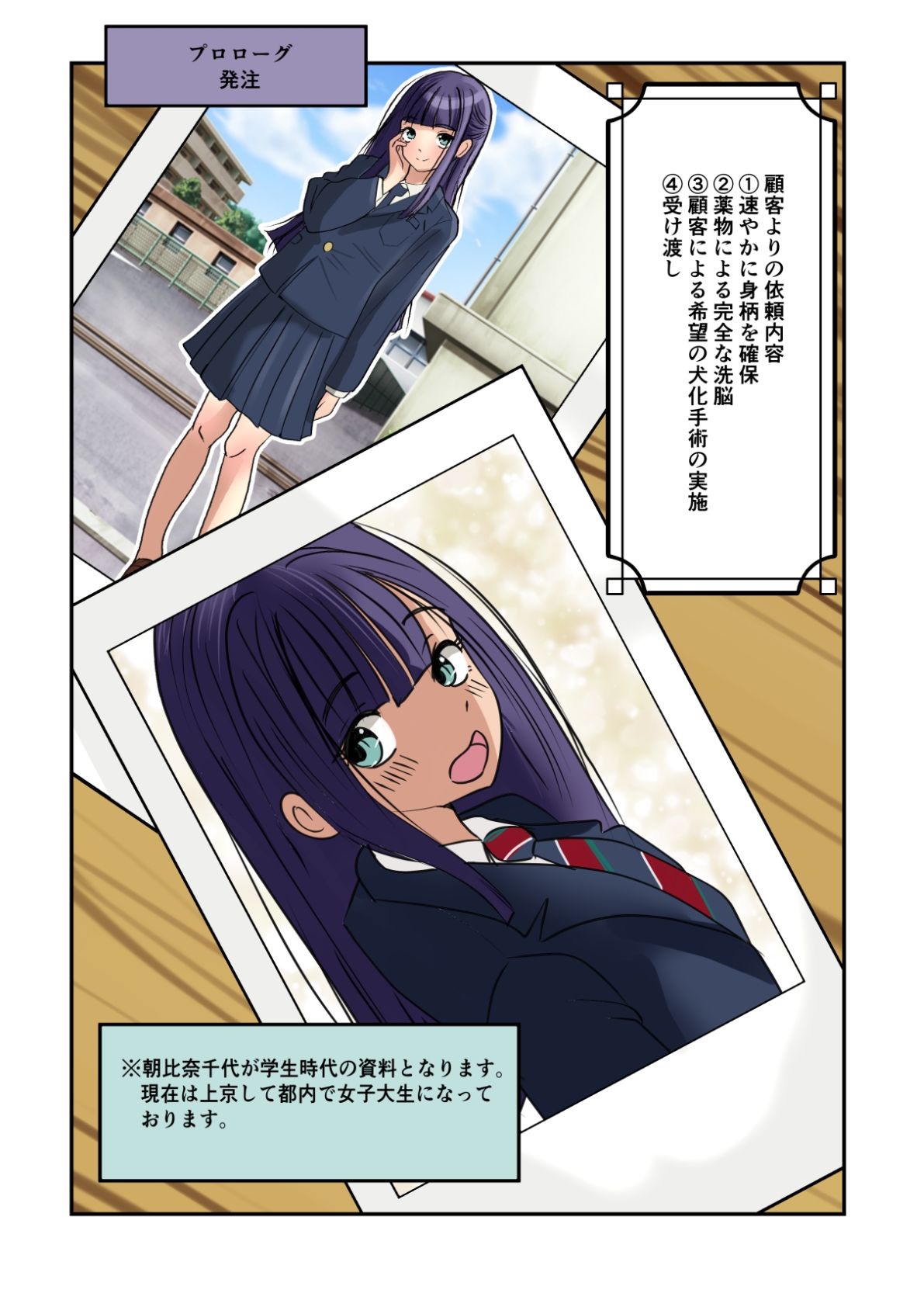 完全犬化計画〜朝比奈千代の場合〜 - サンプル画像 4