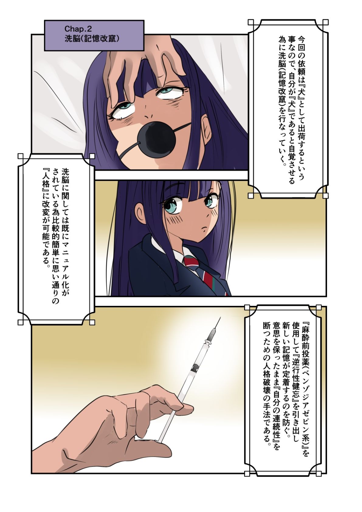 完全犬化計画〜朝比奈千代の場合〜 - サンプル画像 5