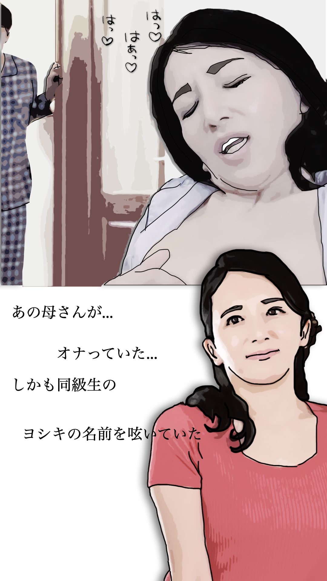 友人がぼくの母さんを狙っているので  参 - サンプル画像 1