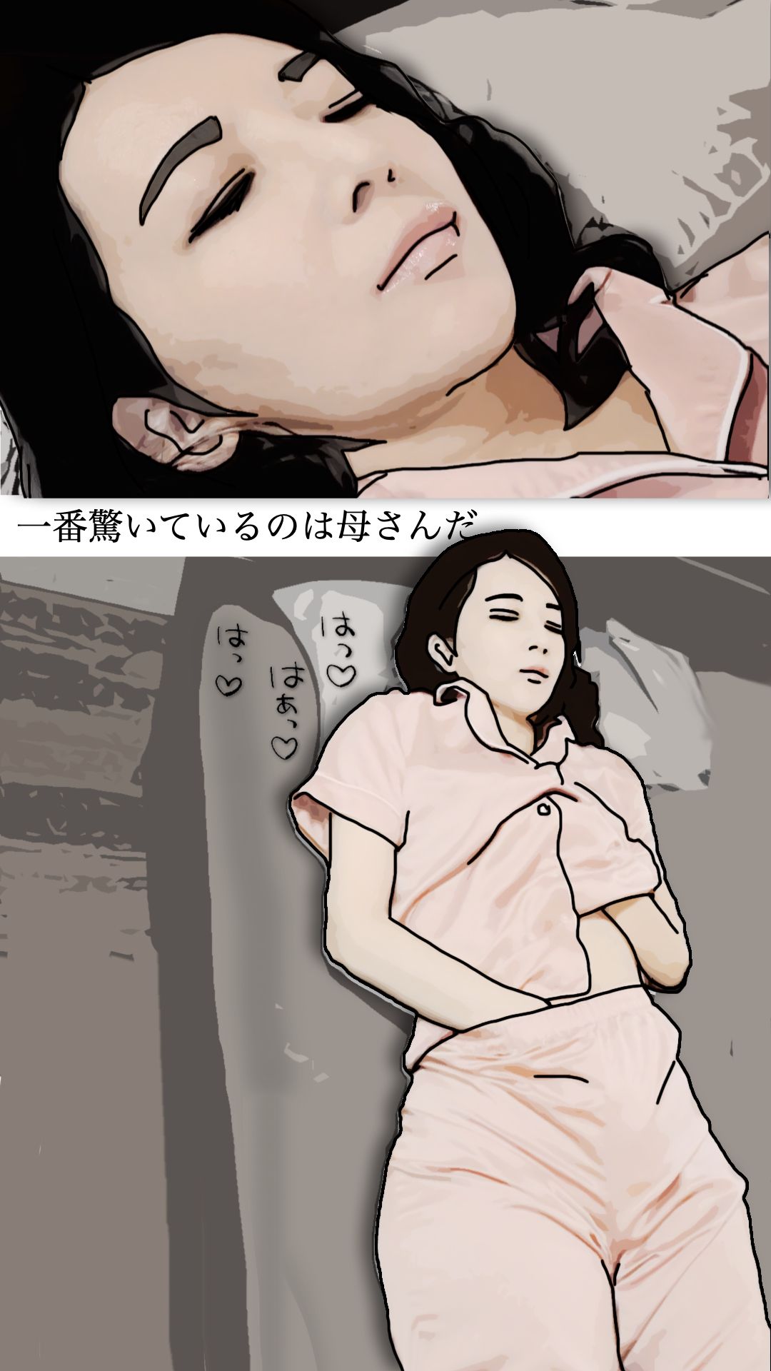 友人がぼくの母さんを狙っているので  参 - サンプル画像 2