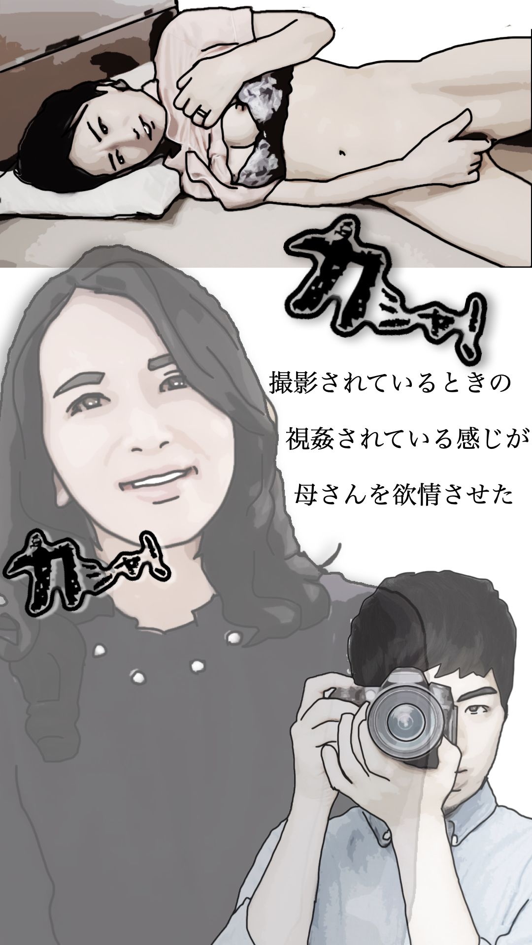 友人がぼくの母さんを狙っているので  参 - サンプル画像 3