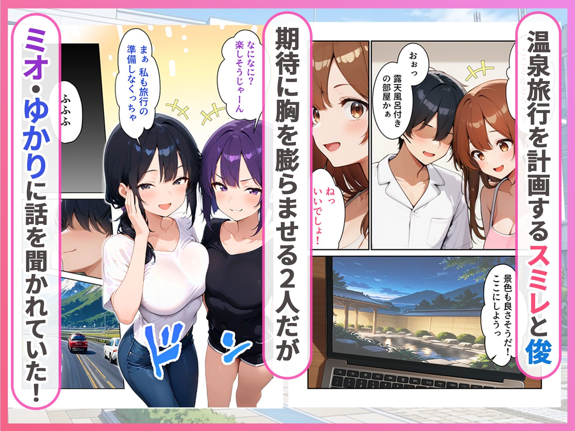 めっちゃ搾精ハーレム2 彼女と温泉旅行で姉母にも搾られた話 - サンプル画像 2