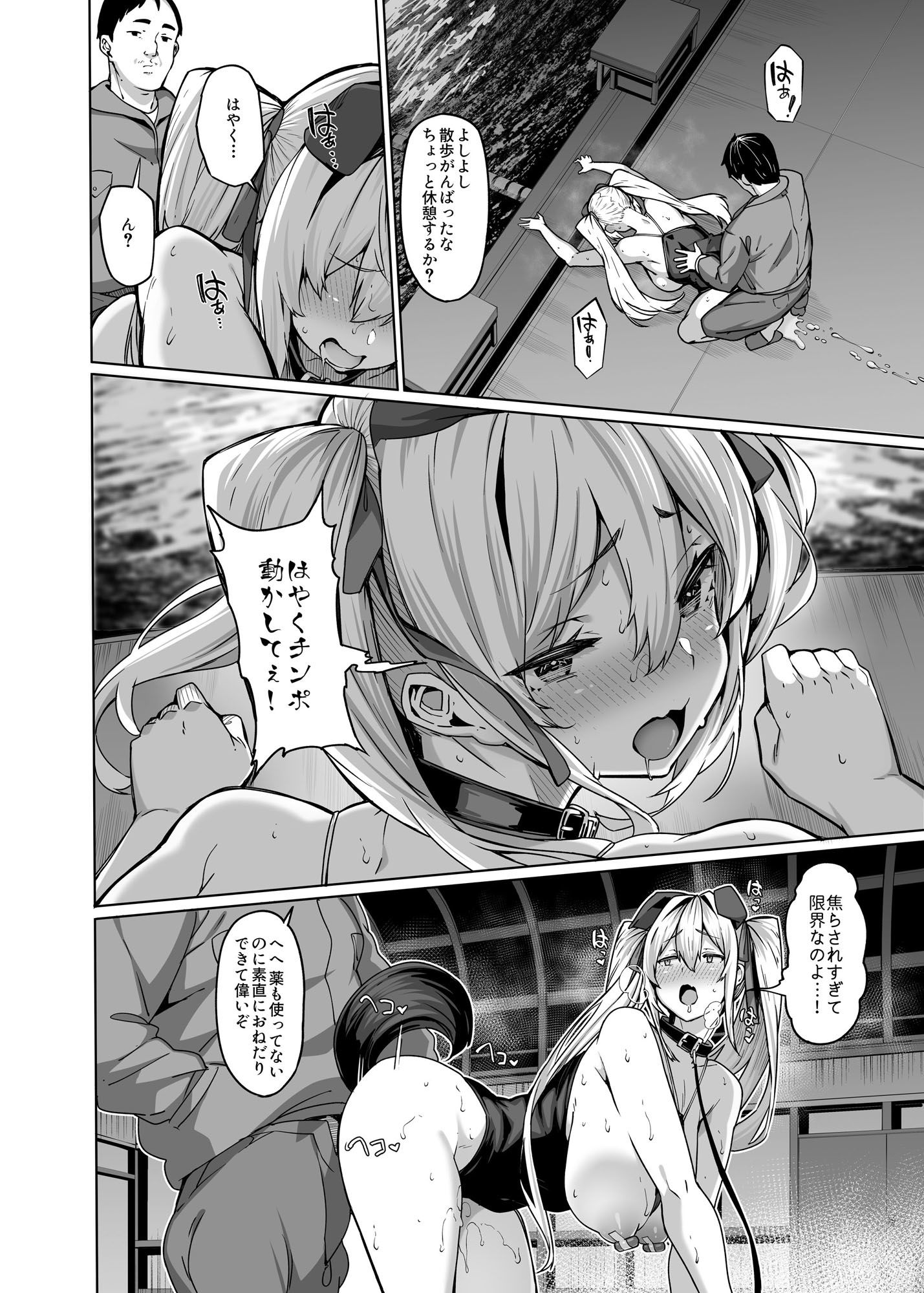 白山華凛のシドウ制度3 - サンプル画像 3