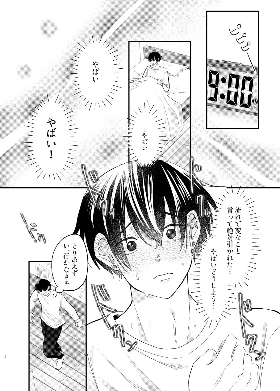 夢見る猫はうさぎに愛されたい2 - サンプル画像 1