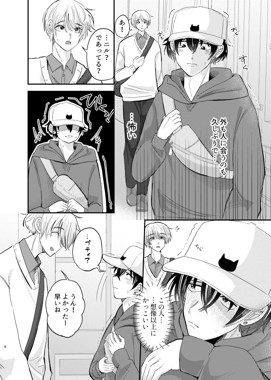 夢見る猫はうさぎに愛されたい2 - サンプル画像 3