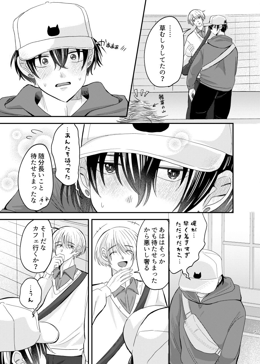 夢見る猫はうさぎに愛されたい2 - サンプル画像 4