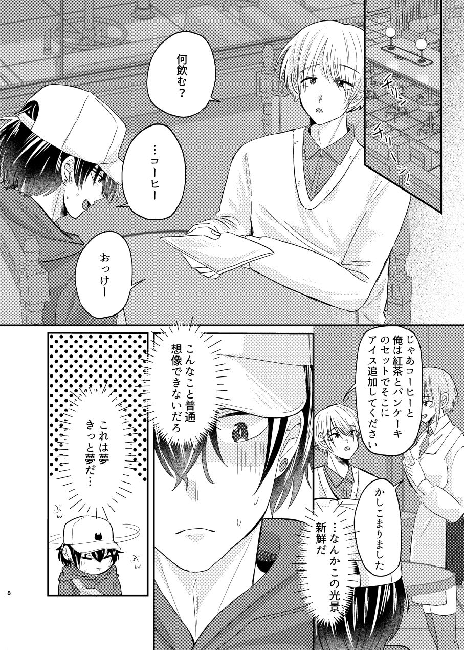 夢見る猫はうさぎに愛されたい2 - サンプル画像 5