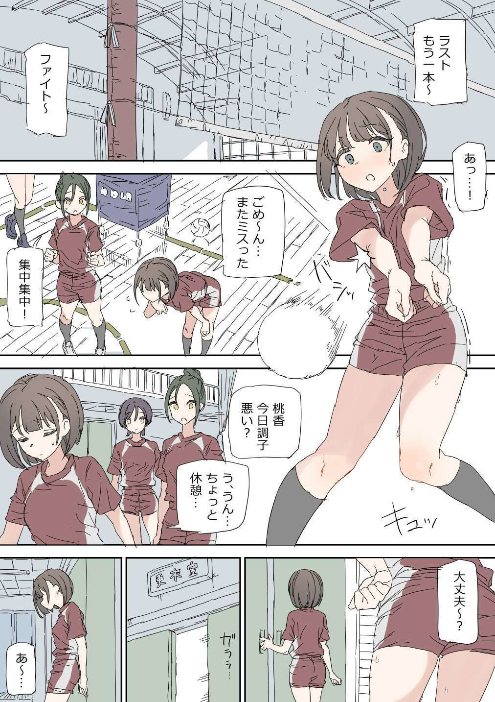 学校露出オナニー - サンプル画像 1