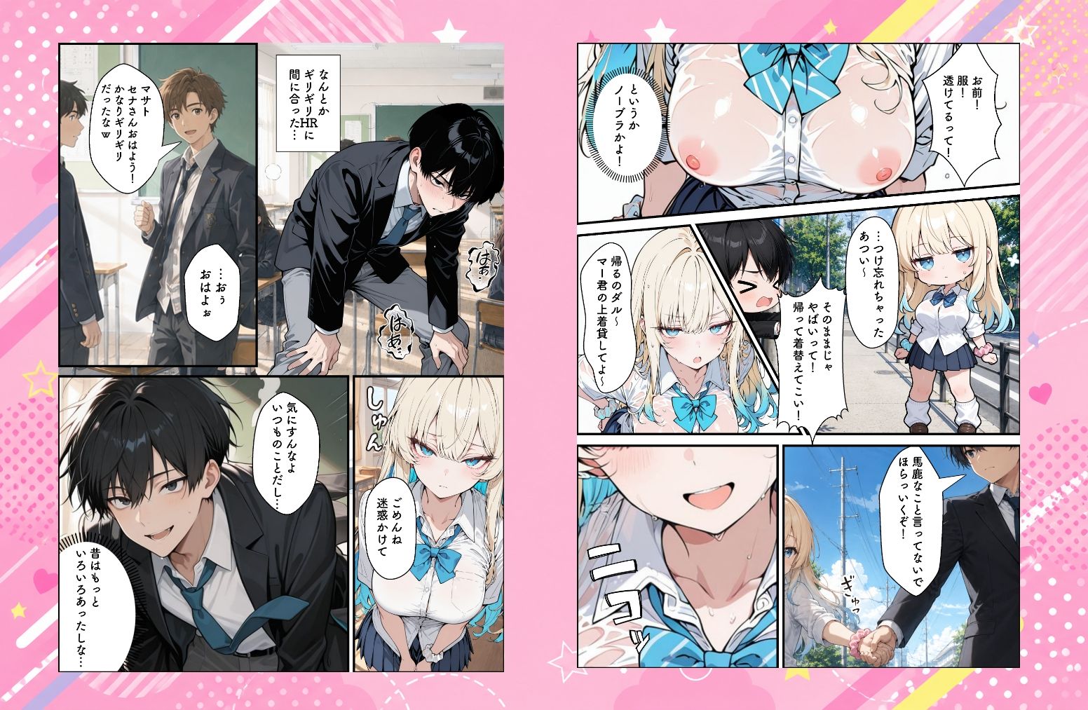 性知識に疎い幼馴染天然ギャルと本気子作りセックスしちゃう話 - サンプル画像 2