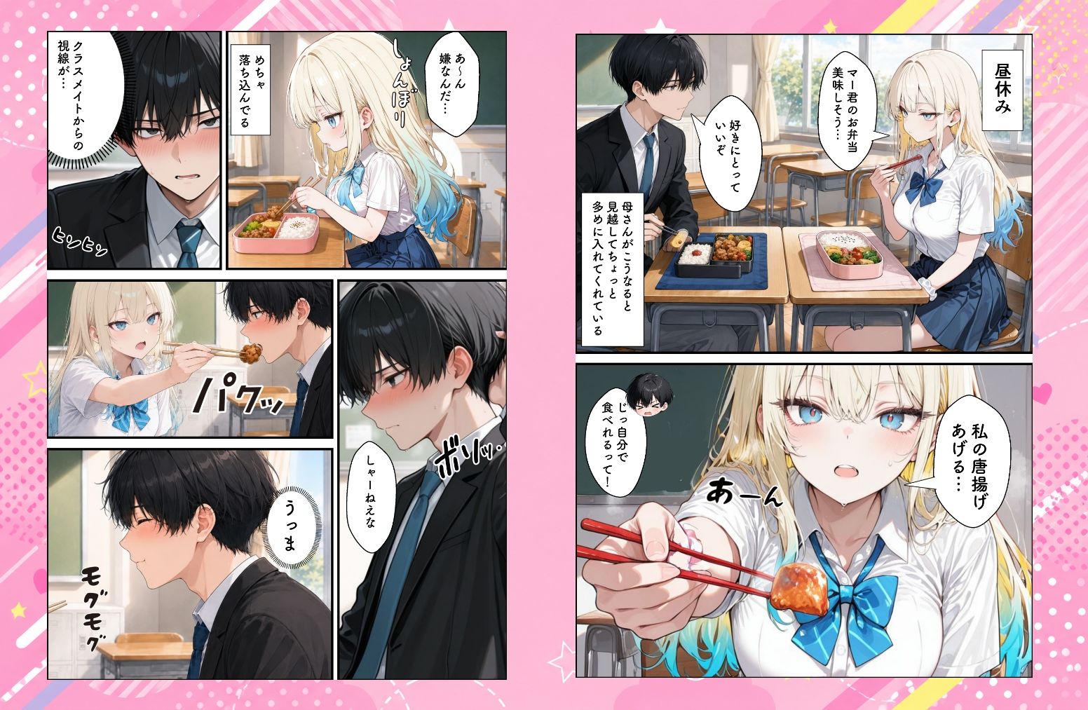 性知識に疎い幼馴染天然ギャルと本気子作りセックスしちゃう話 - サンプル画像 3