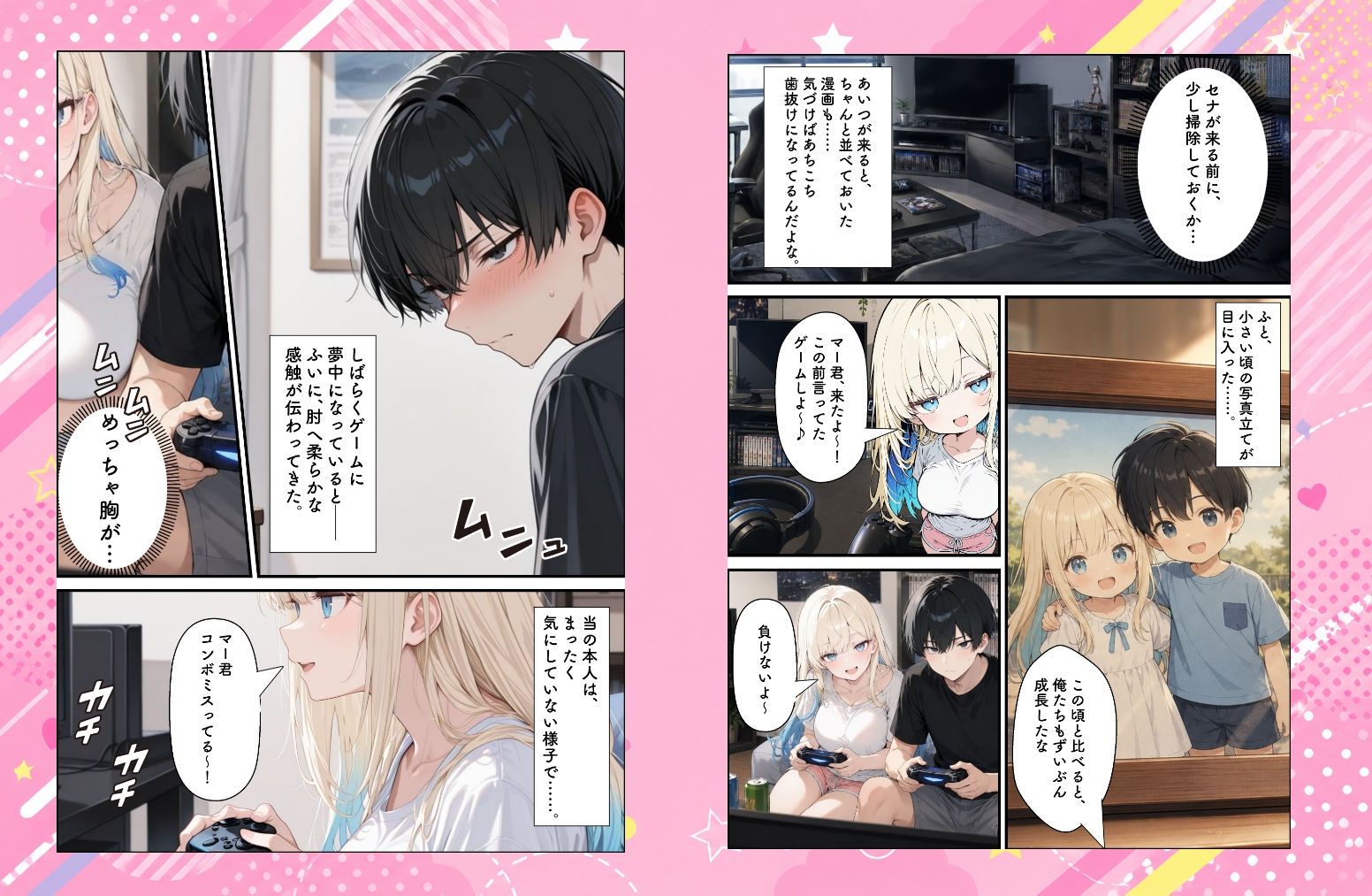 性知識に疎い幼馴染天然ギャルと本気子作りセックスしちゃう話 - サンプル画像 5