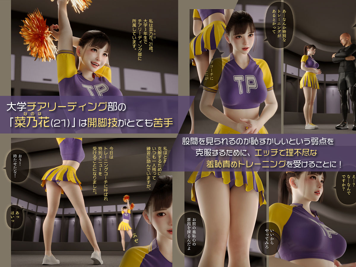 敏感性器ポニテチアガールの羞恥快楽責めトレーニング - サンプル画像 1