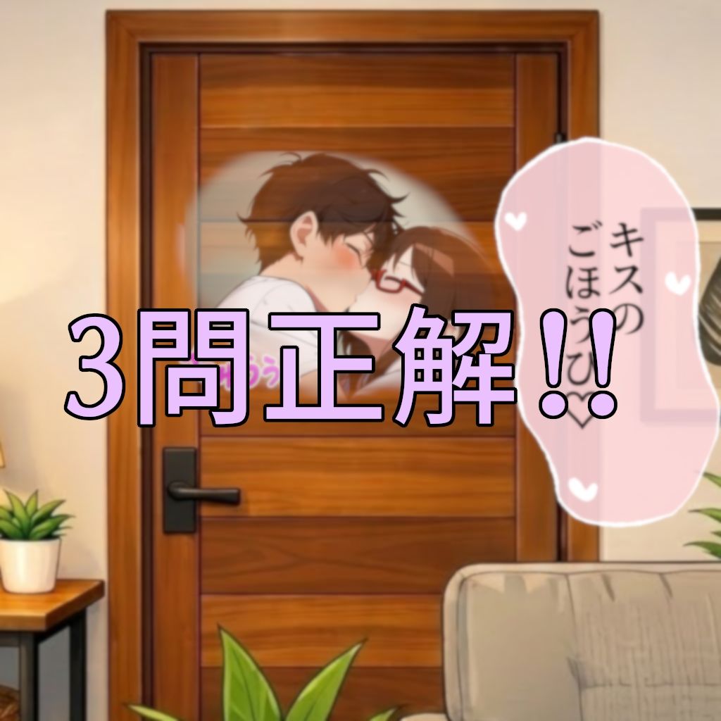 頑張ったきみにご褒美を〜〜国語編〜〜 - サンプル画像 4