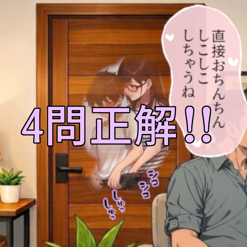 頑張ったきみにご褒美を〜〜国語編〜〜 - サンプル画像 5