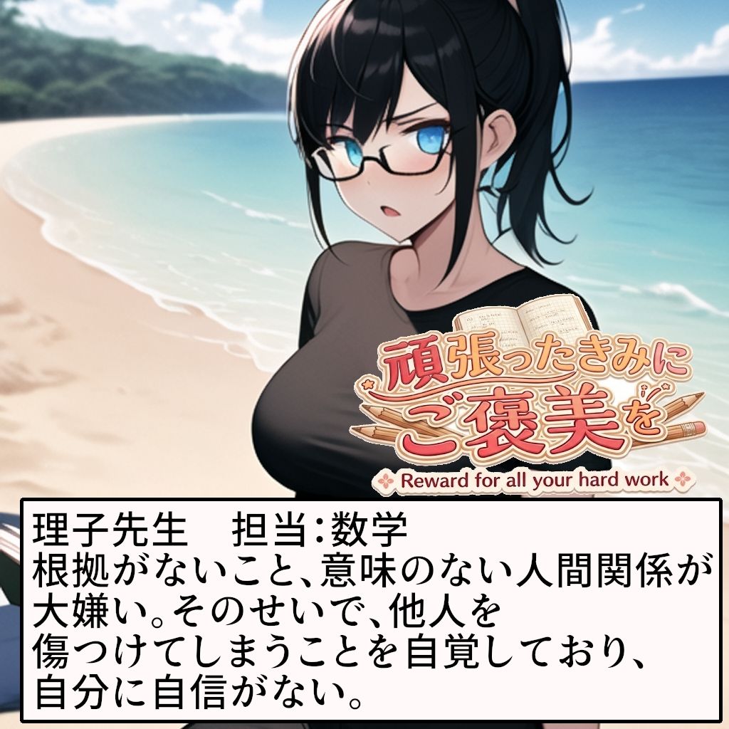 頑張ったきみにご褒美を〜〜数学編〜〜 - サンプル画像 1