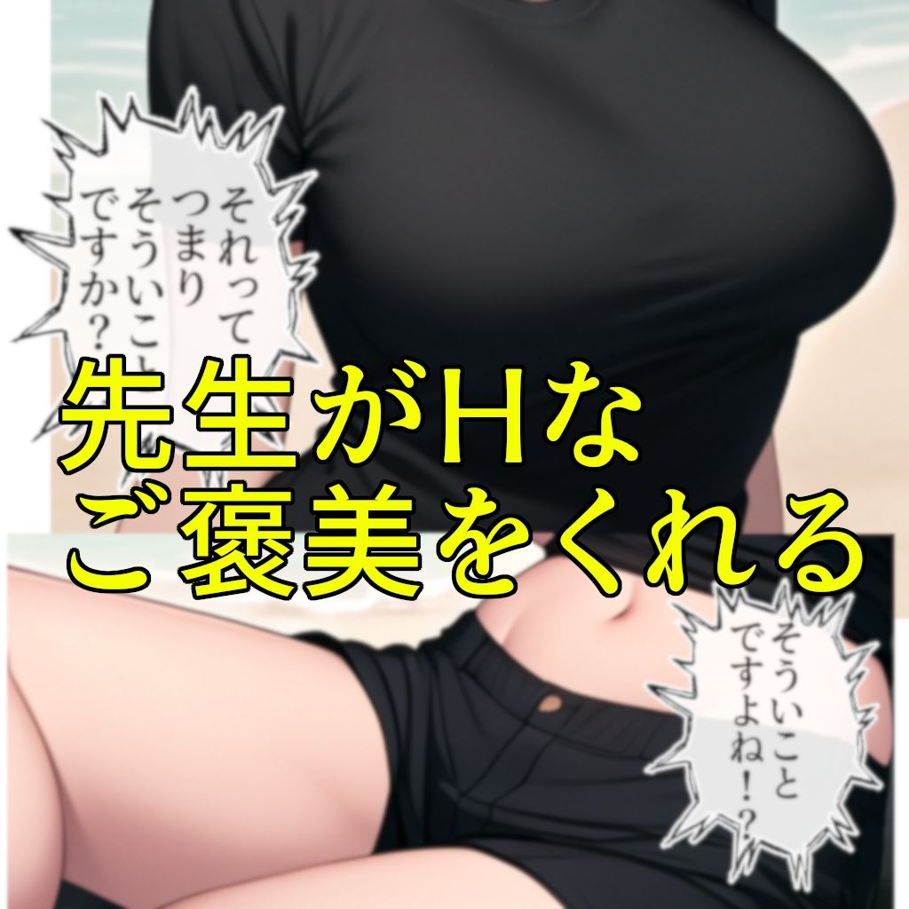 頑張ったきみにご褒美を〜〜数学編〜〜 - サンプル画像 3