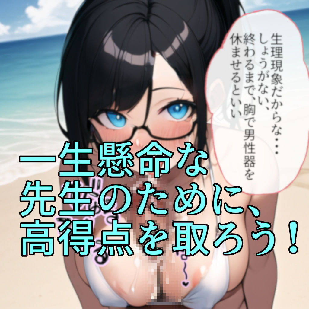 頑張ったきみにご褒美を〜〜数学編〜〜 - サンプル画像 7