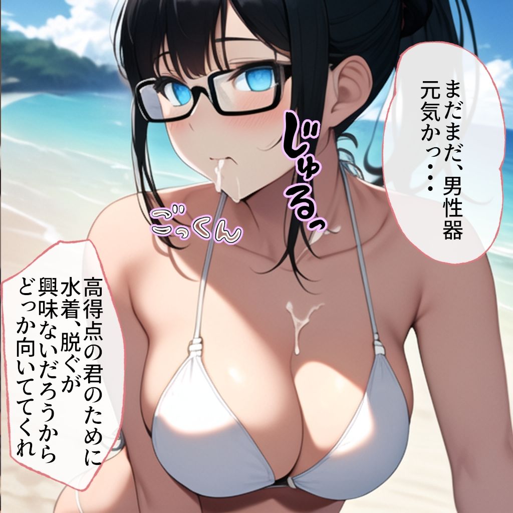 頑張ったきみにご褒美を〜〜数学編〜〜 - サンプル画像 8