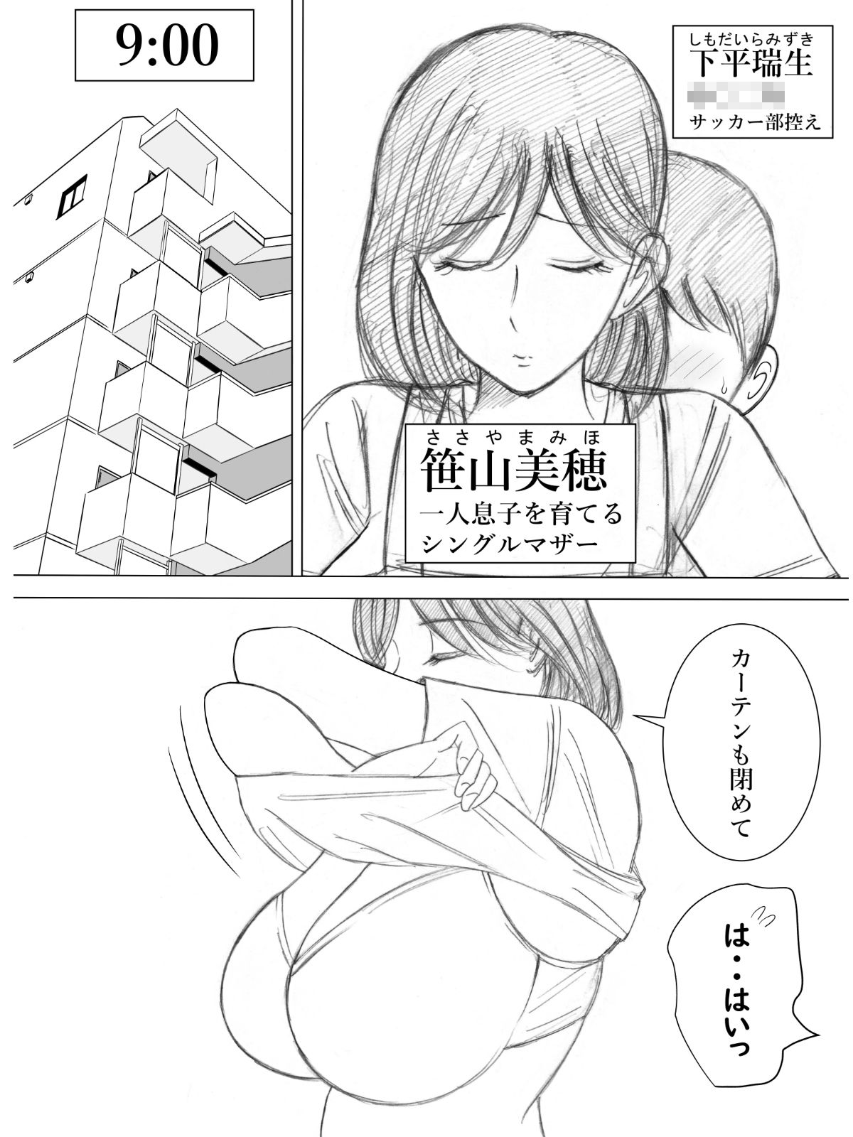 友達のお母さんと4回目のセックス - サンプル画像 1