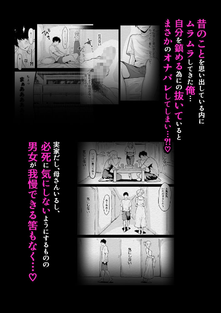 夏、帰省、憧れの姉の友人と〜ひと夏の帰省えっち〜 - サンプル画像 2