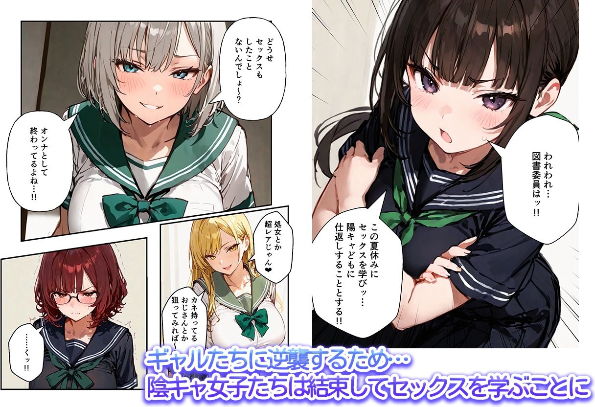 陰キャ女子ばかりの図書委員会でエロ本を見ながらコスプレセックスした話 - サンプル画像 3