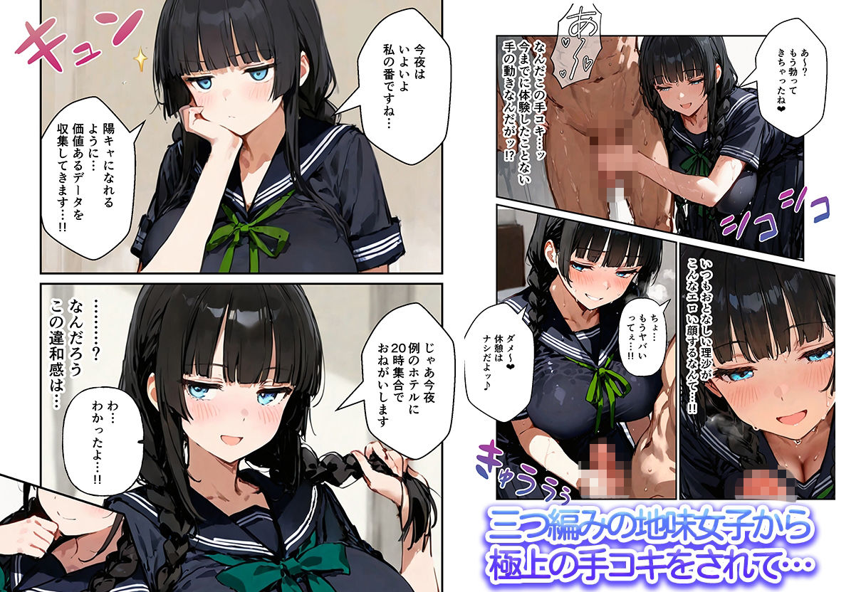 陰キャ女子ばかりの図書委員会でエロ本を見ながらコスプレセックスした話 - サンプル画像 8