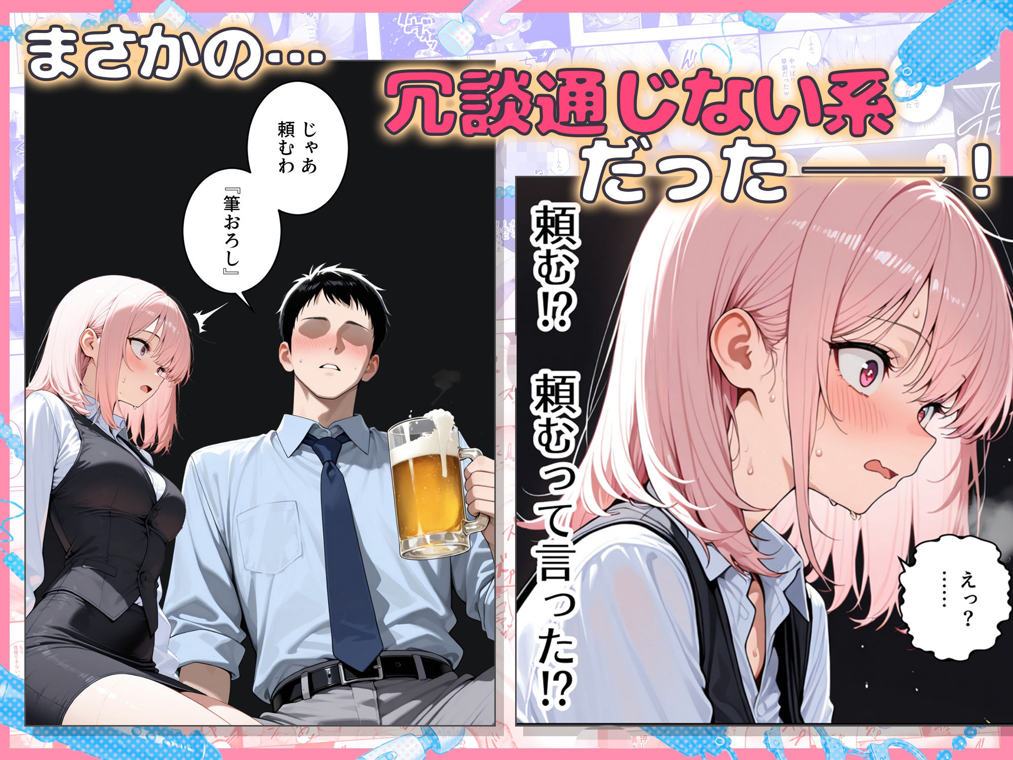 あざと後輩OL綾瀬ちゃん  気になる童貞先輩を煽りまくったら、おもちゃ責め我慢対決でわからせられちゃった - サンプル画像 3