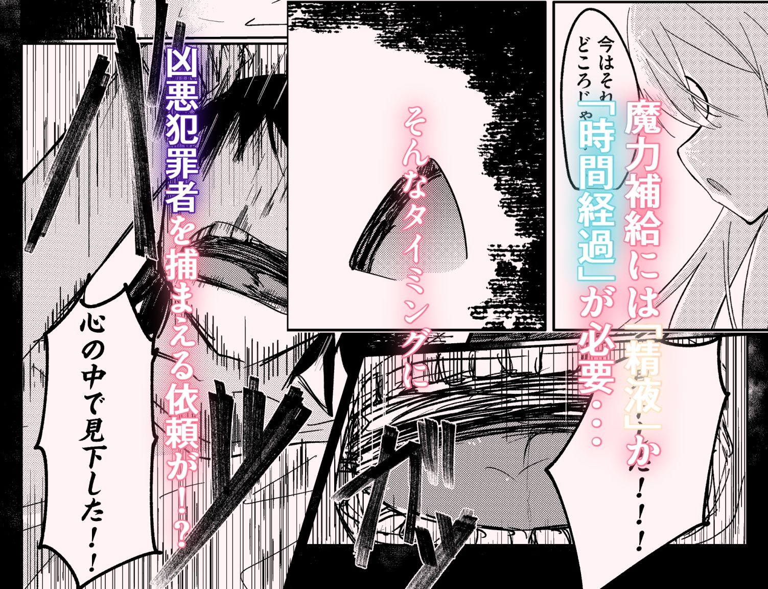 春売りの魔法少女 - サンプル画像 3