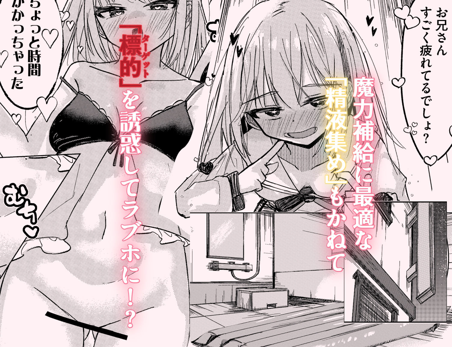 春売りの魔法少女 - サンプル画像 4