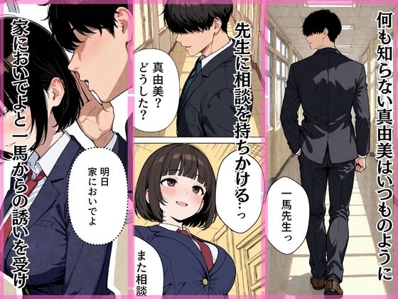 彼氏ゼロの地味JK担任の秘密を知って性奴●になりました - サンプル画像 5