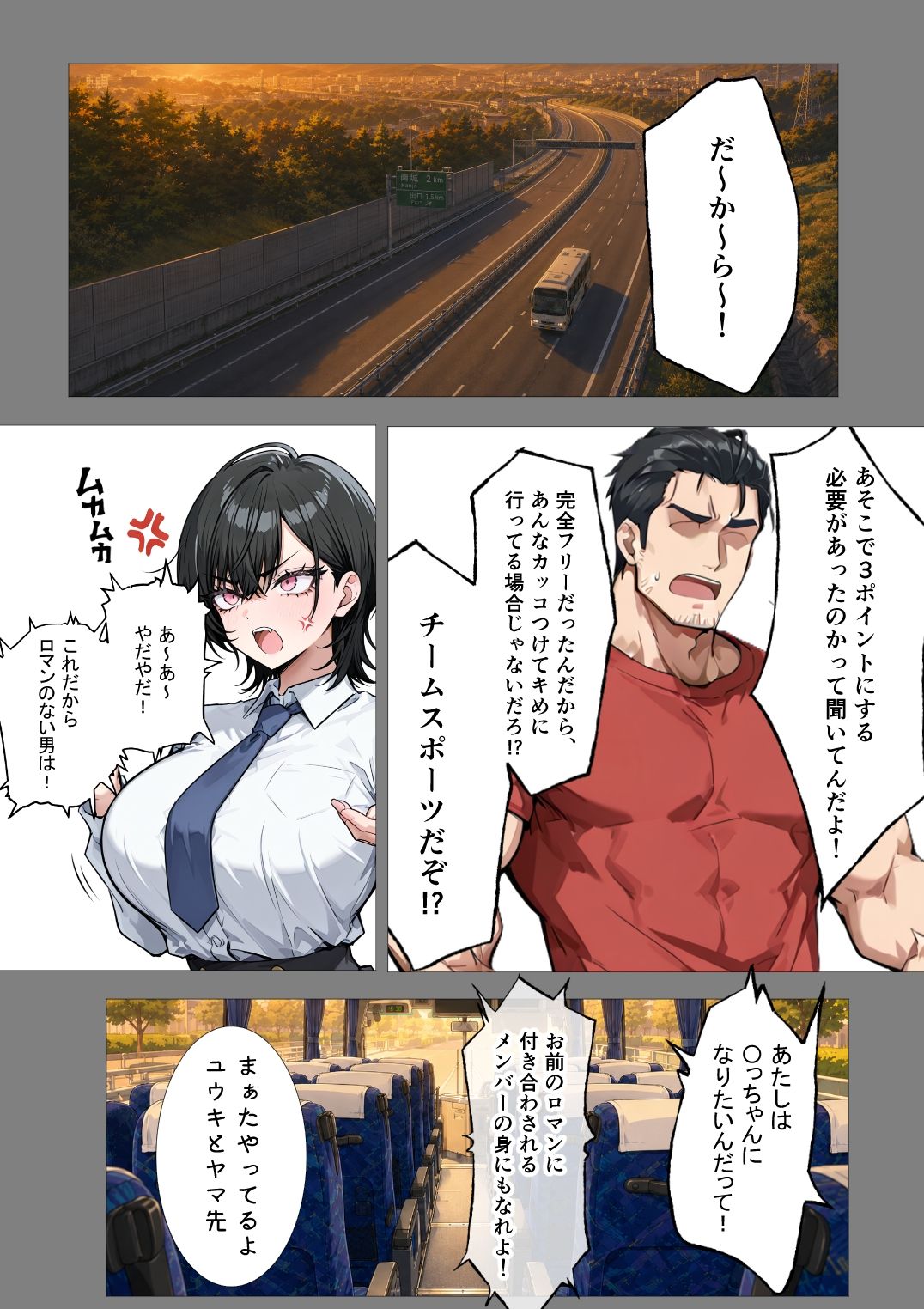 孕トモ-バスケ部顧問に孕まされた親友- - サンプル画像 4