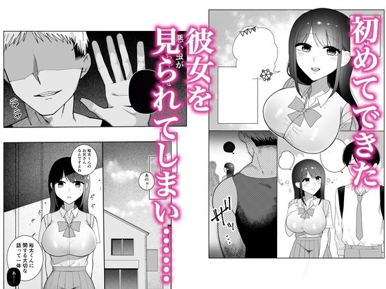 大好きな彼女を大嫌いな兄貴にNTRれる - サンプル画像 2