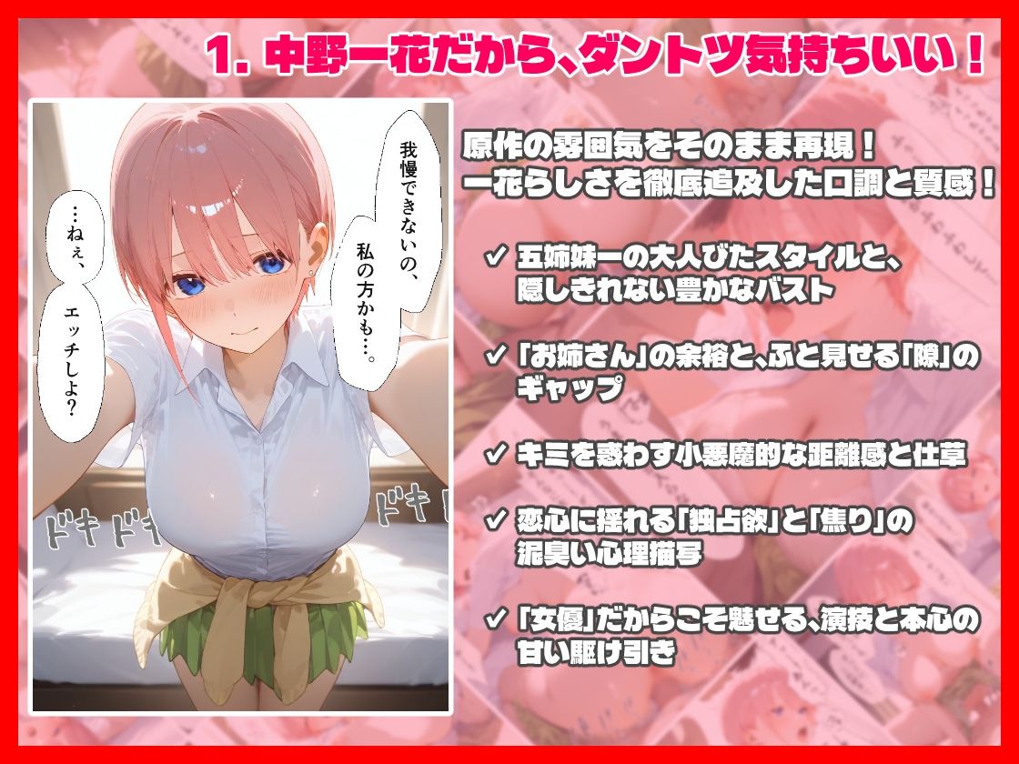 新ダントツ気持ちいいお部屋エッチ 中野一花編 - サンプル画像 1