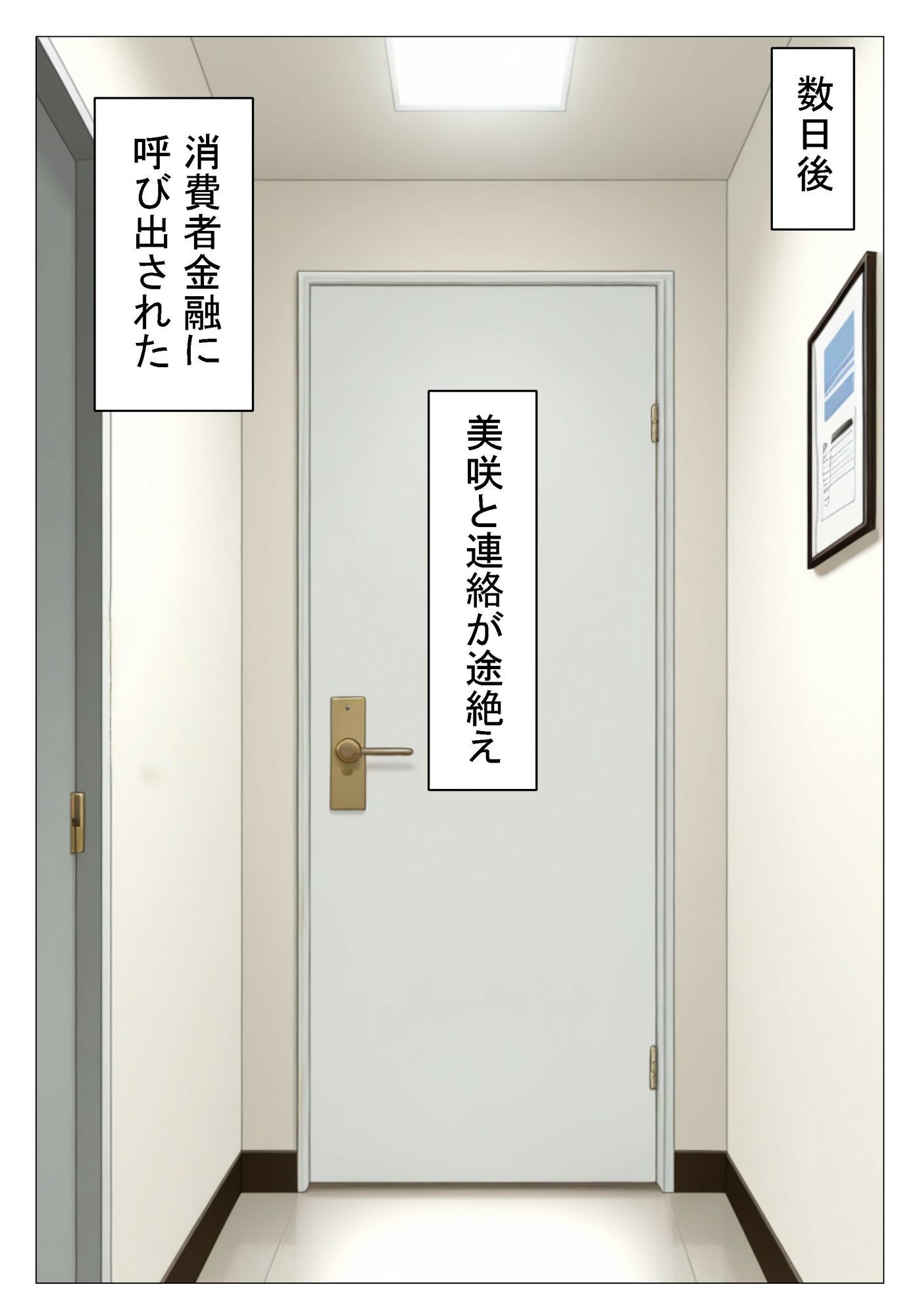 よくある身体で借金を返す話し - サンプル画像 3