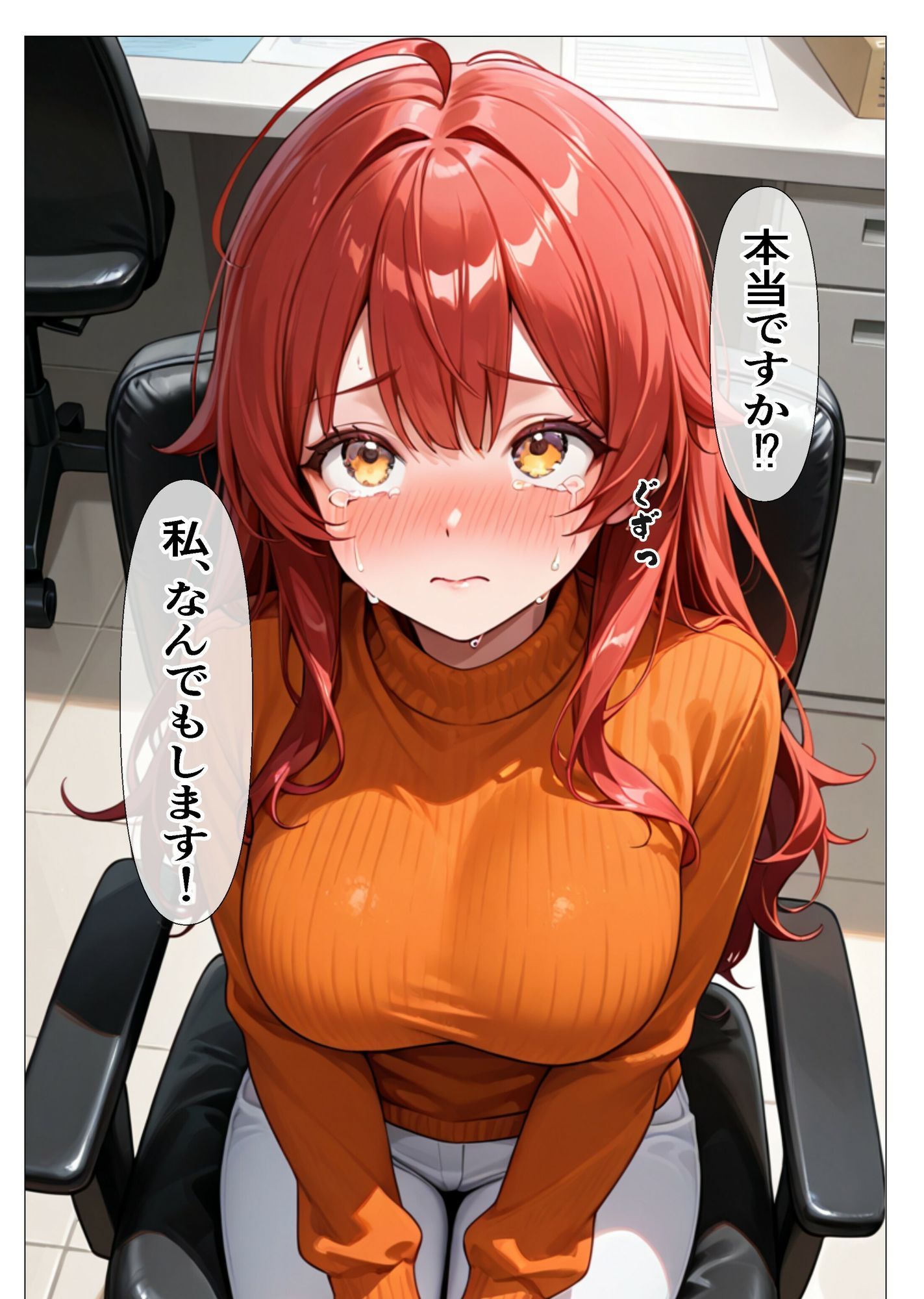 よくある身体で借金を返す話し - サンプル画像 7