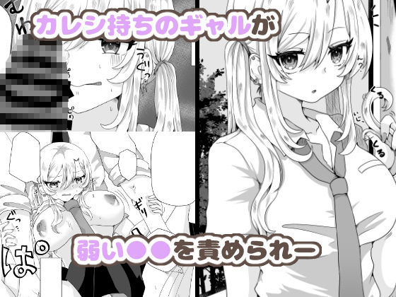 舐めプ女を雌穴にする - サンプル画像 1