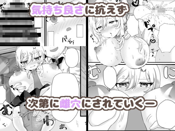 舐めプ女を雌穴にする - サンプル画像 2
