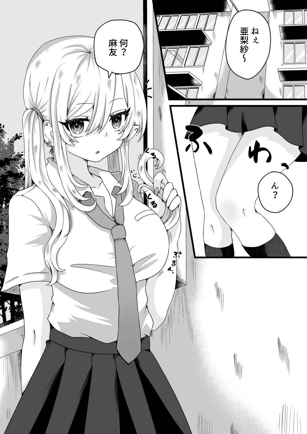 舐めプ女を雌穴にする - サンプル画像 3