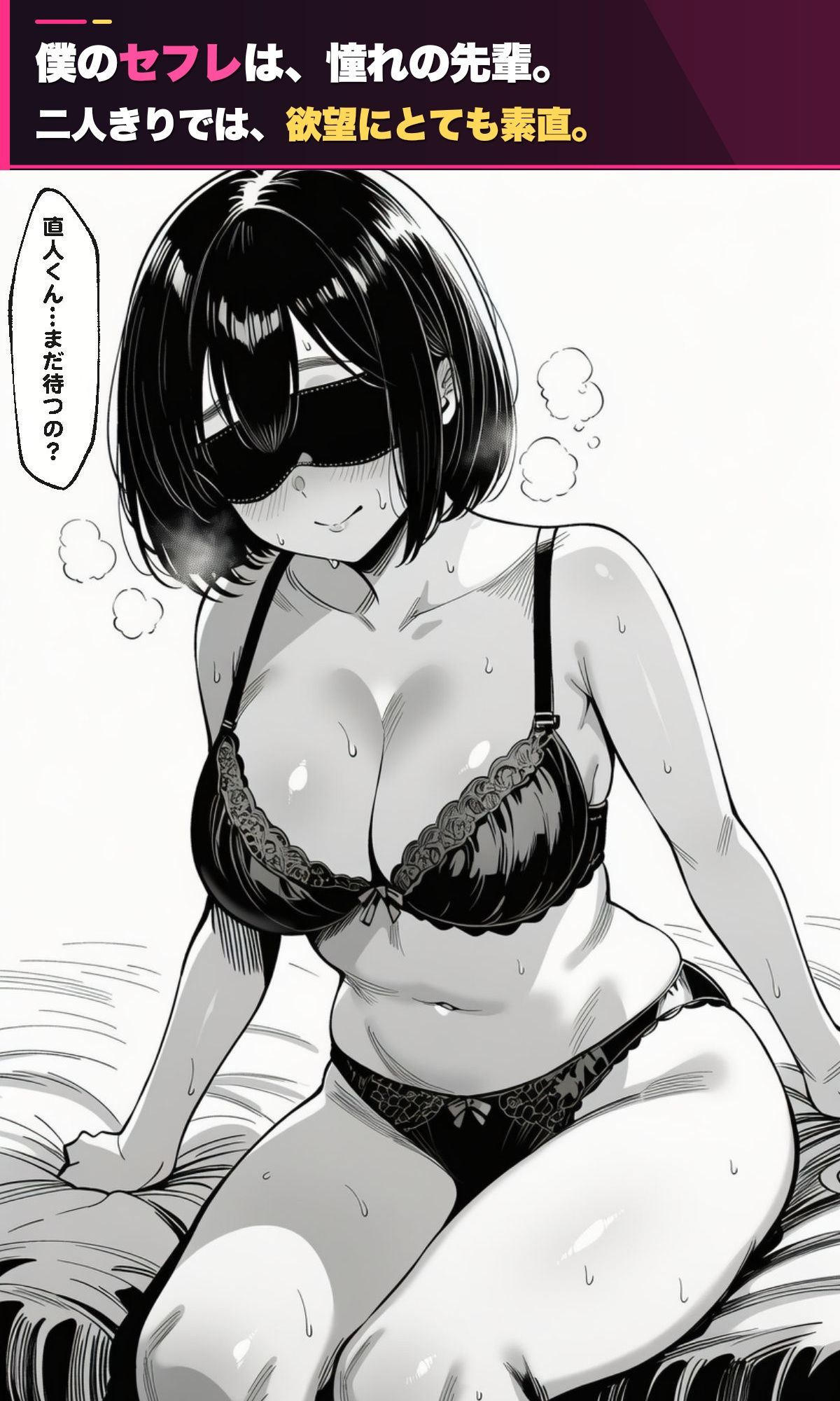 憧れの先輩がセフレです。 - サンプル画像 1
