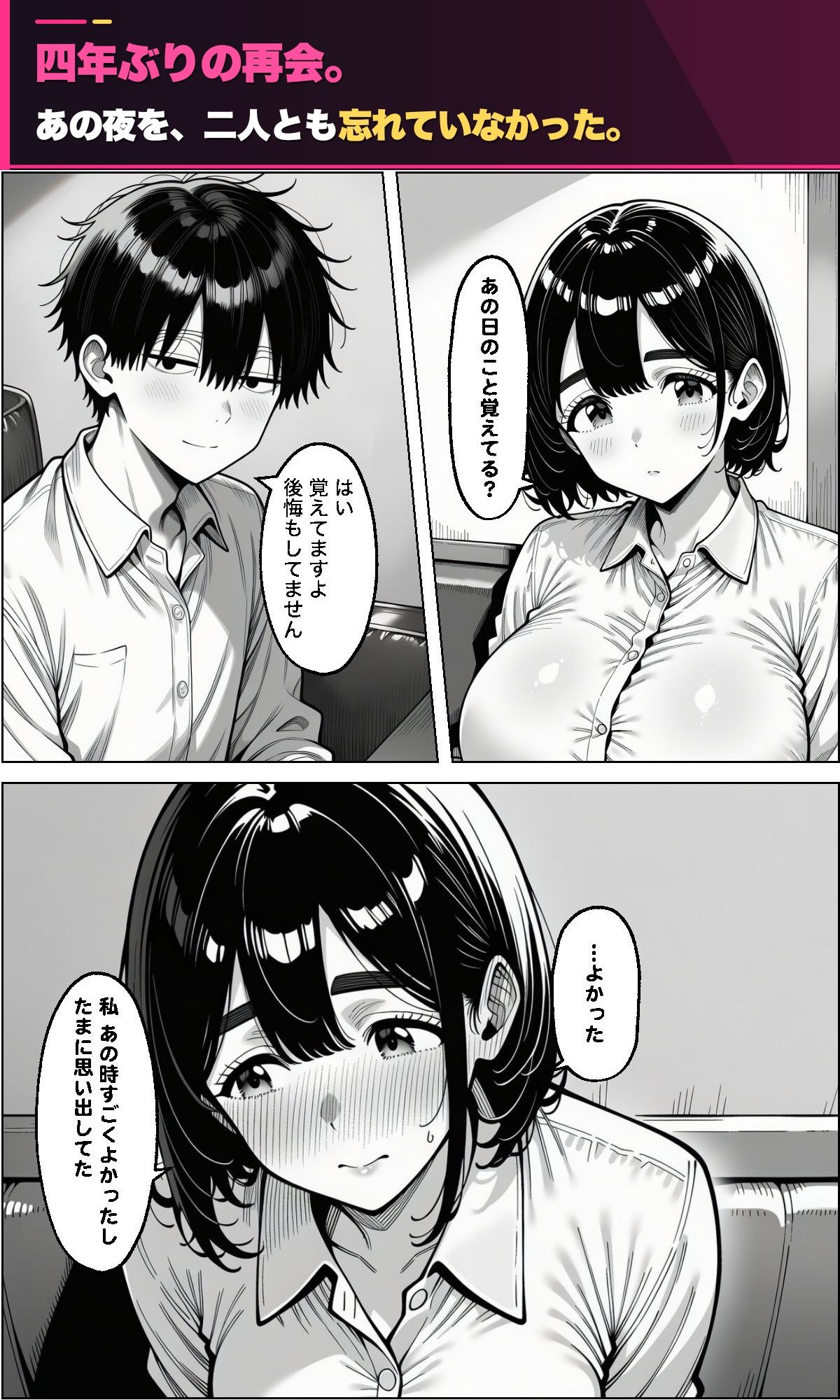 憧れの先輩がセフレです。 - サンプル画像 3