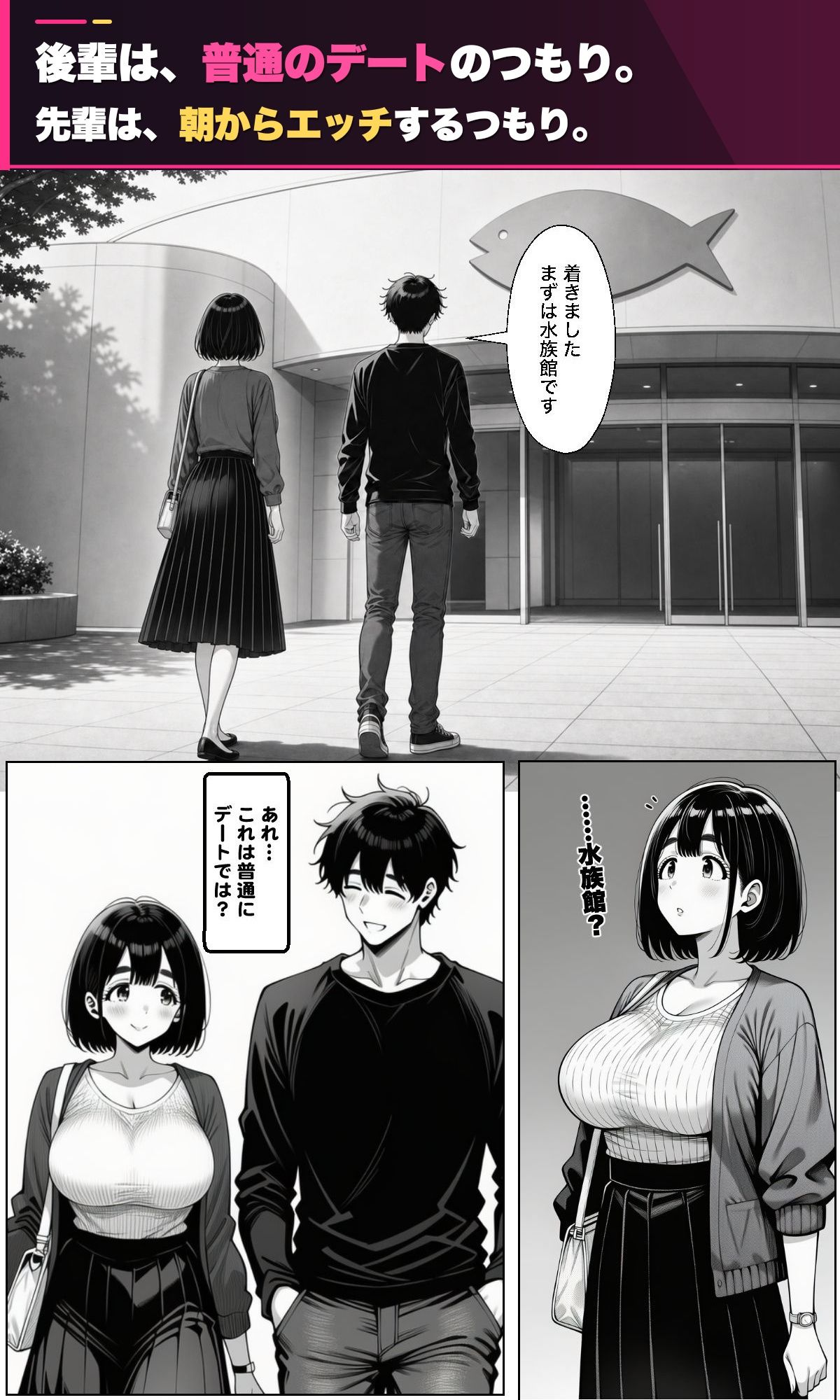 憧れの先輩がセフレです。 - サンプル画像 6