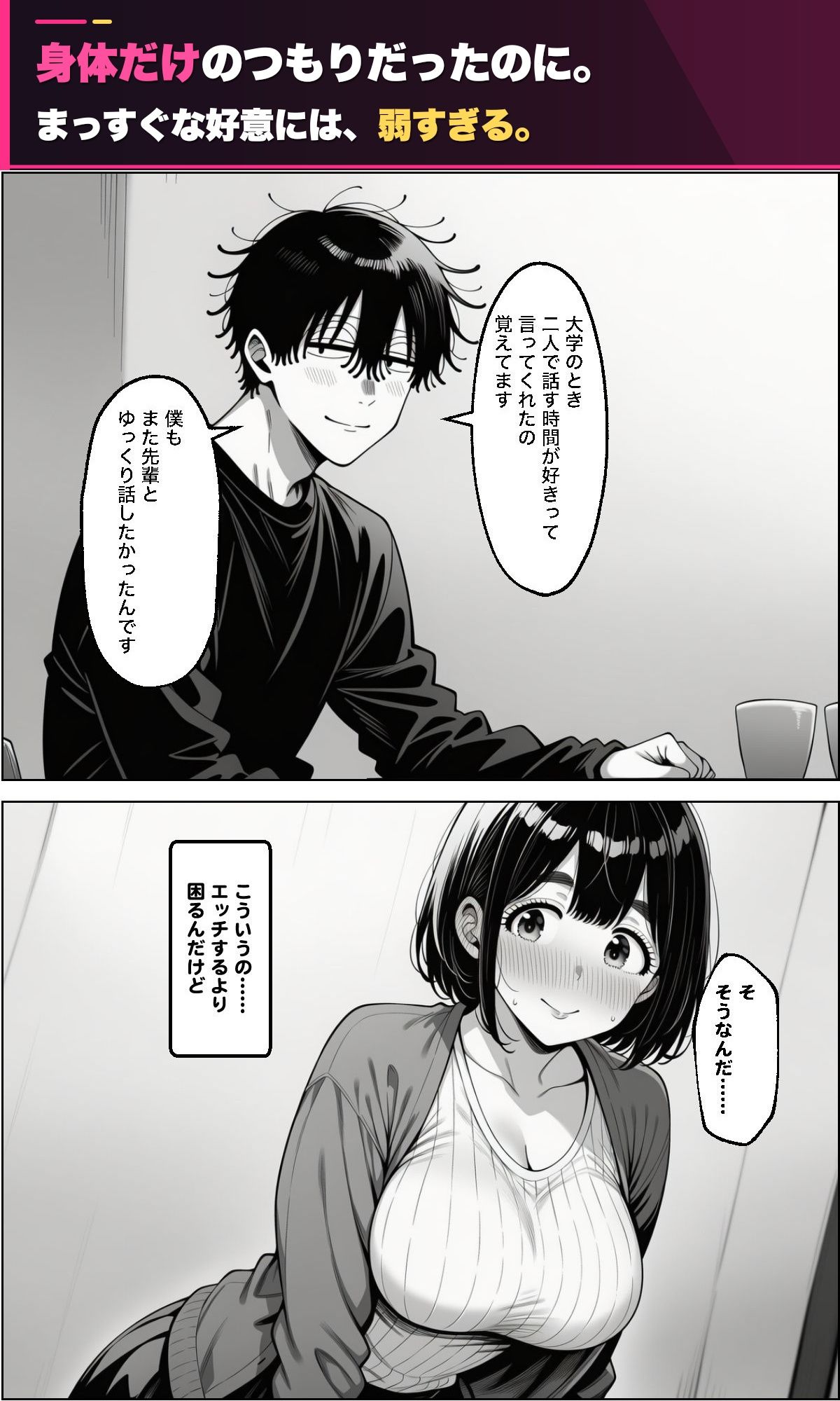 憧れの先輩がセフレです。 - サンプル画像 7