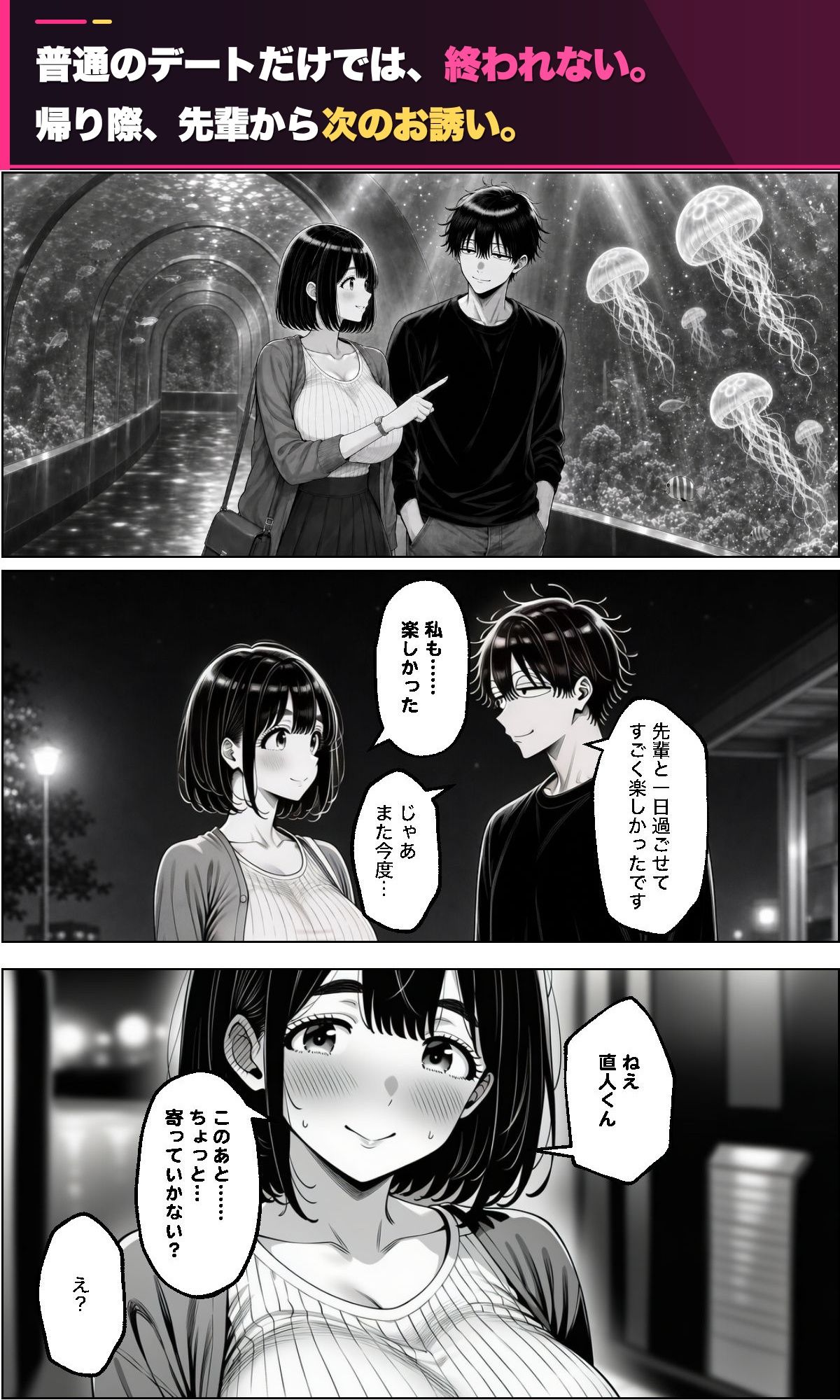 憧れの先輩がセフレです。 - サンプル画像 8