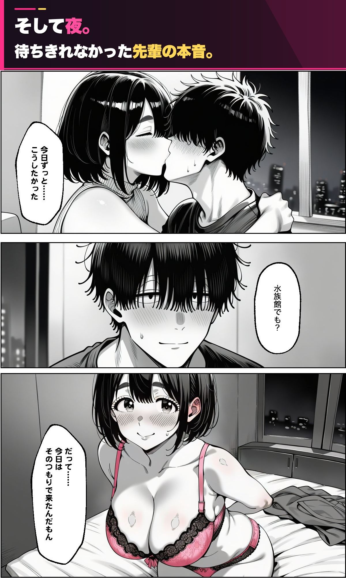 憧れの先輩がセフレです。 - サンプル画像 9
