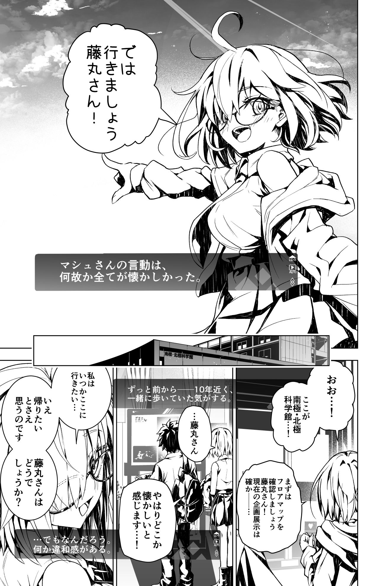 妄想二部終章  東京アフター - サンプル画像 2